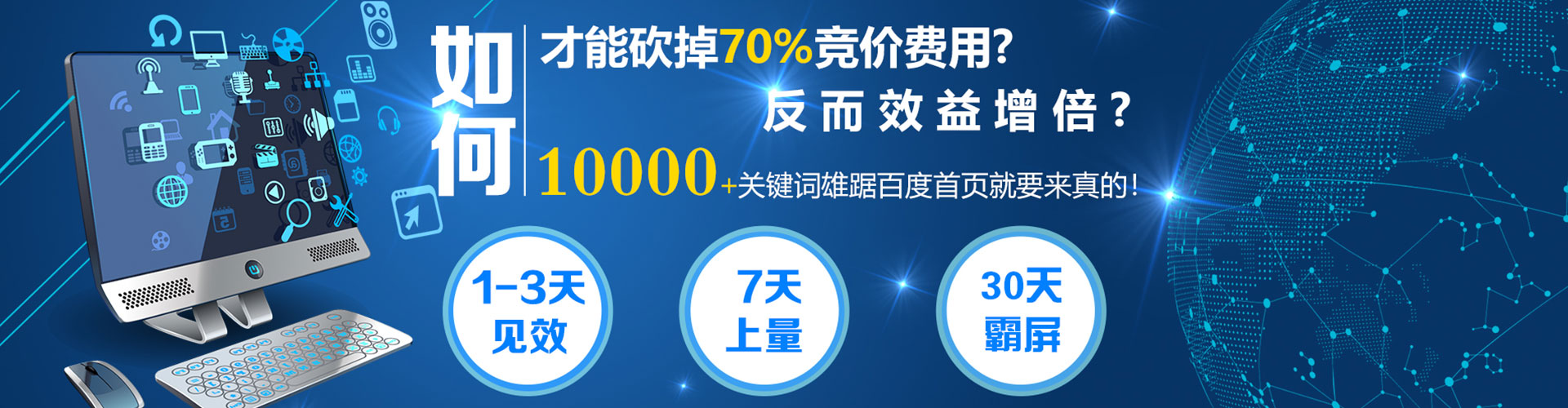 台州网络推广竞价